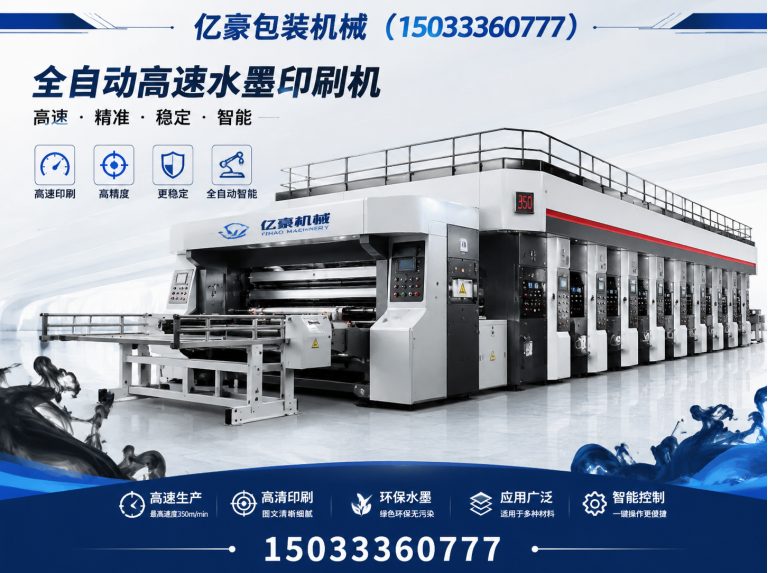 河北纸箱印刷开槽机展示图